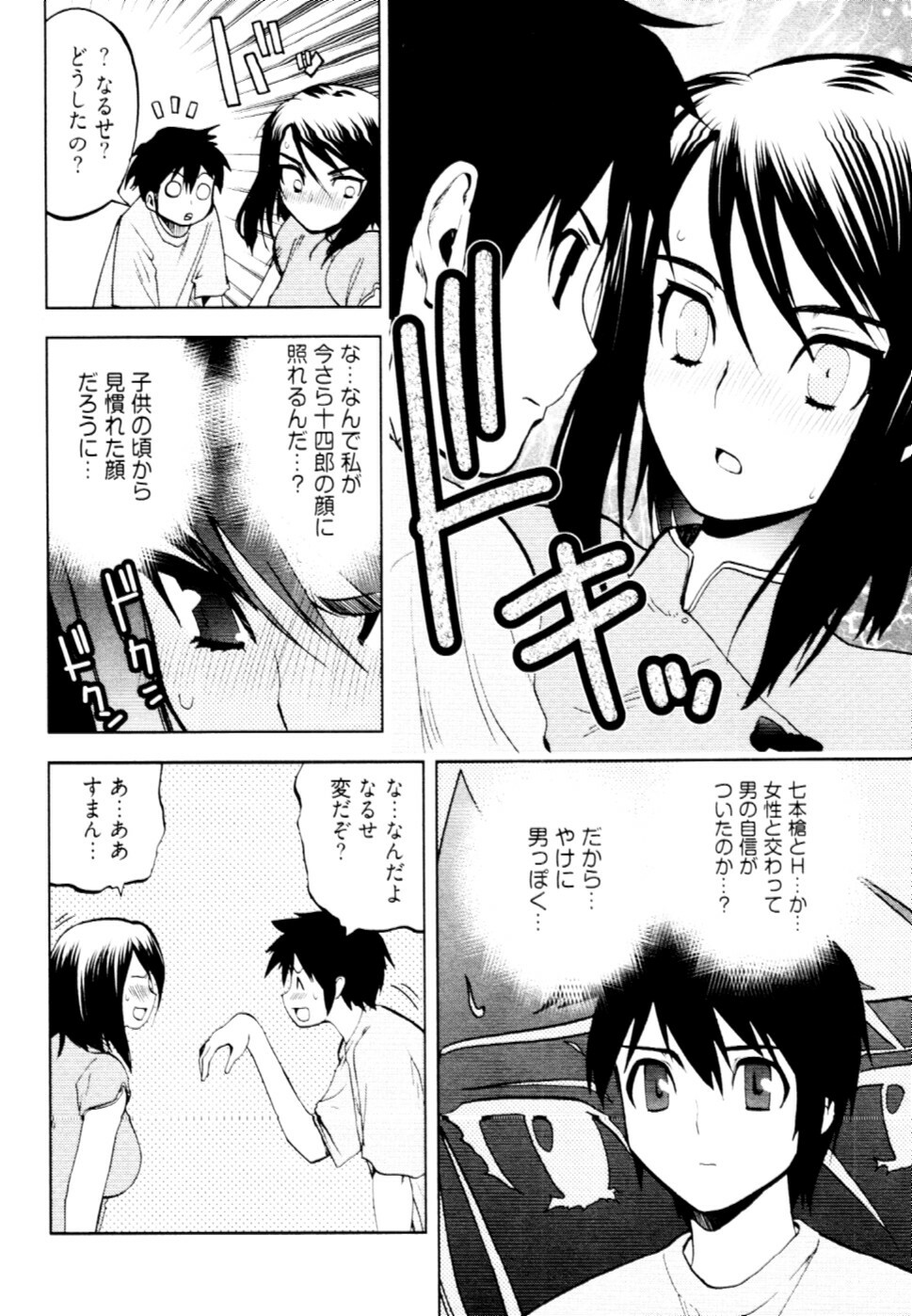 [Togami Shin] Tonosama no Nanahon yari Vol.2 page 59 full