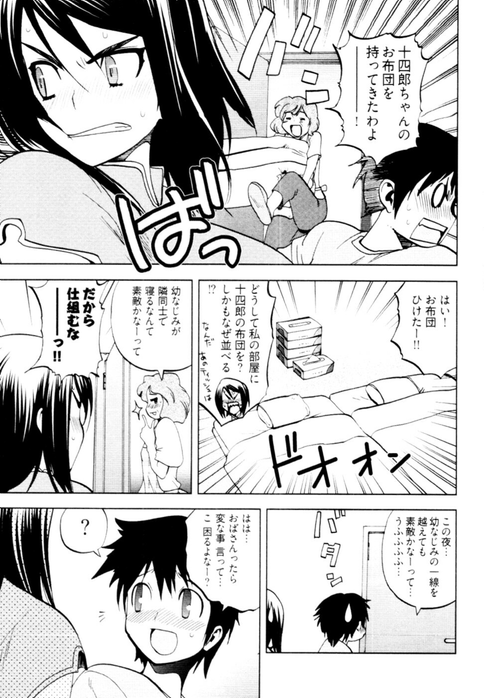 [Togami Shin] Tonosama no Nanahon yari Vol.2 page 60 full