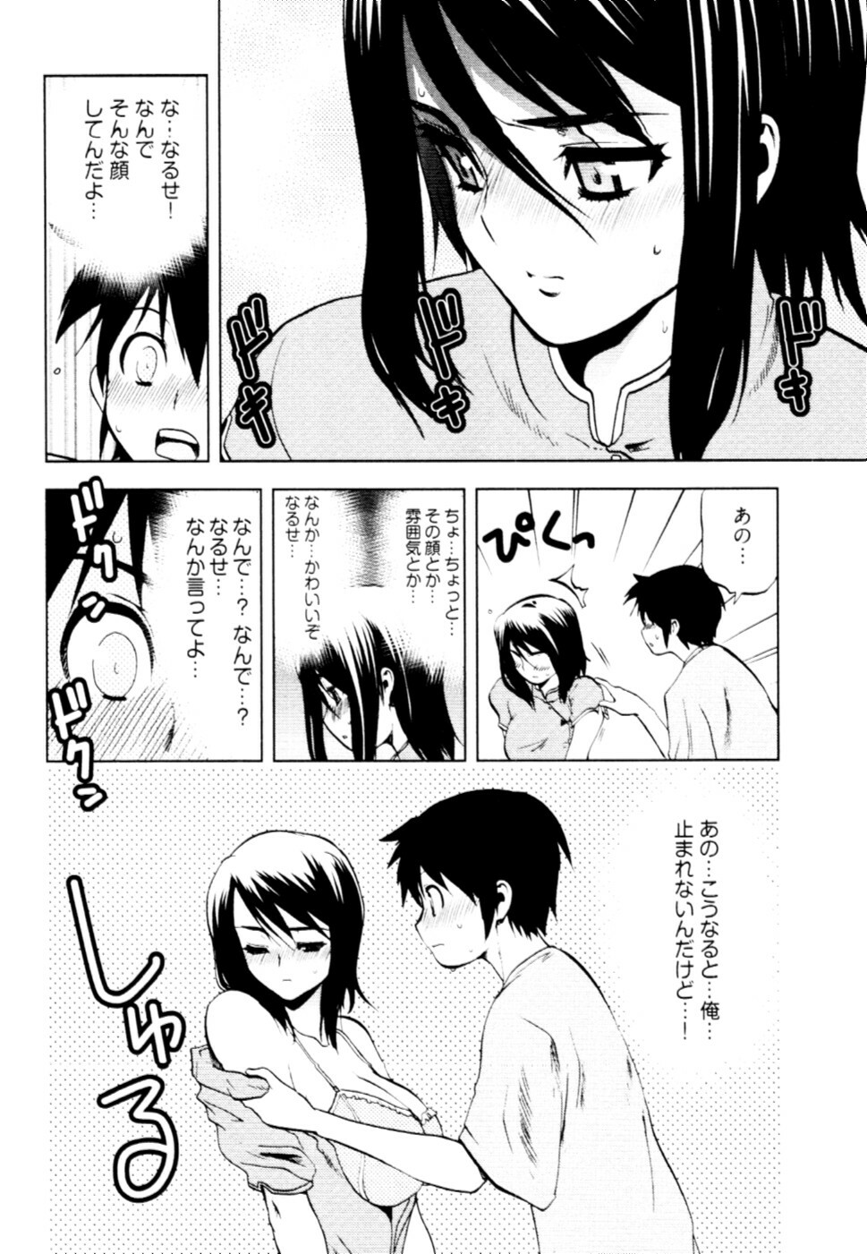 [Togami Shin] Tonosama no Nanahon yari Vol.2 page 61 full