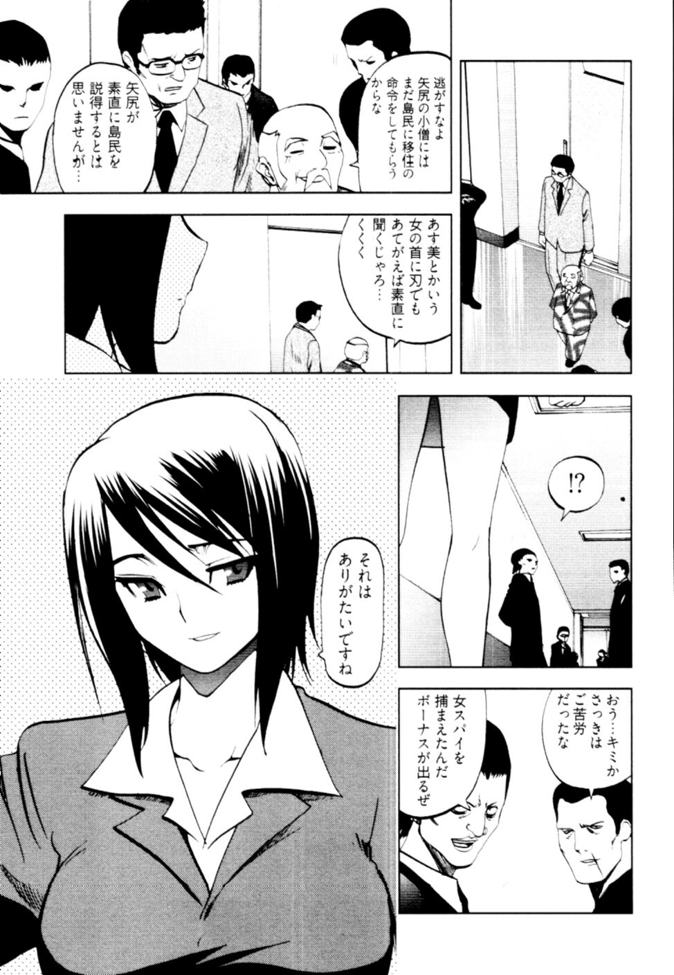 [Togami Shin] Tonosama no Nanahon yari Vol.2 page 80 full