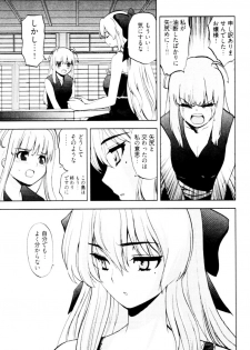 [Togami Shin] Tonosama no Nanahon yari Vol.2 - page 34