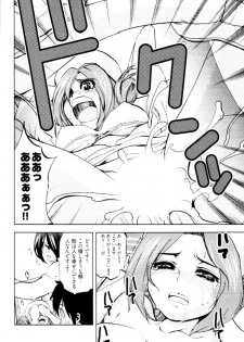 [Togami Shin] Tonosama no Nanahon yari Vol.2 - page 45