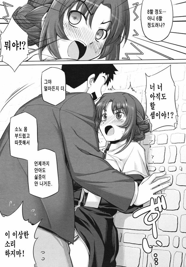 [Namonashi] Sister Shikkaku | 수녀실격 (COMIC Megastore 2009-07) [Korean] page 11 full