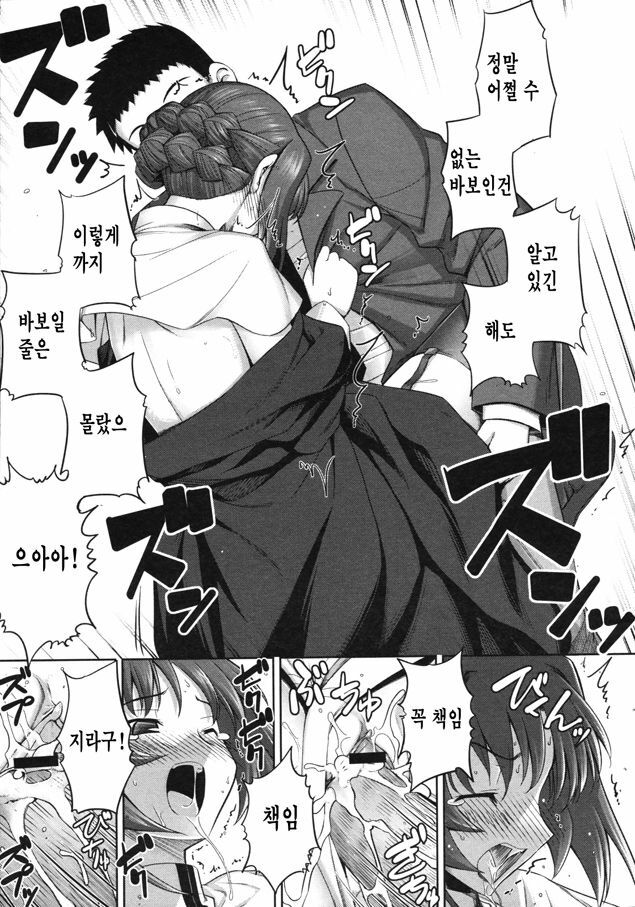 [Namonashi] Sister Shikkaku | 수녀실격 (COMIC Megastore 2009-07) [Korean] page 17 full