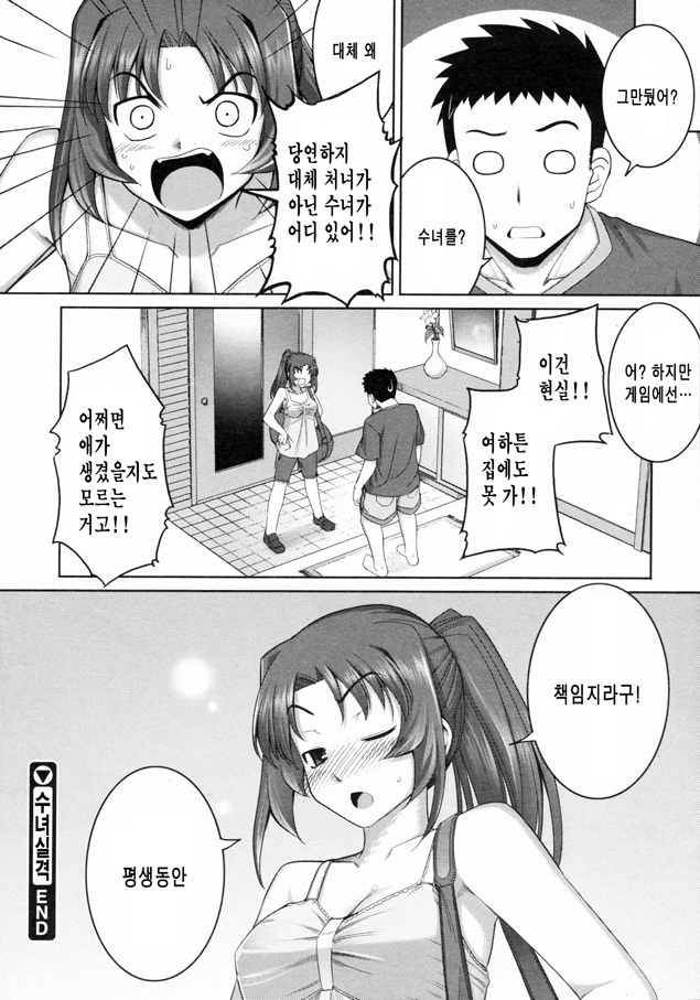 [Namonashi] Sister Shikkaku | 수녀실격 (COMIC Megastore 2009-07) [Korean] page 20 full