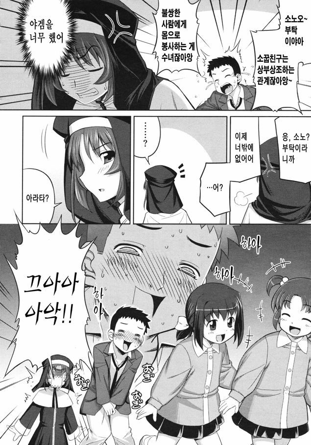 [Namonashi] Sister Shikkaku | 수녀실격 (COMIC Megastore 2009-07) [Korean] page 6 full