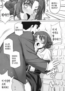 [Namonashi] Sister Shikkaku | 수녀실격 (COMIC Megastore 2009-07) [Korean] - page 11