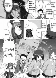 [Namonashi] Sister Shikkaku | 수녀실격 (COMIC Megastore 2009-07) [Korean] - page 6