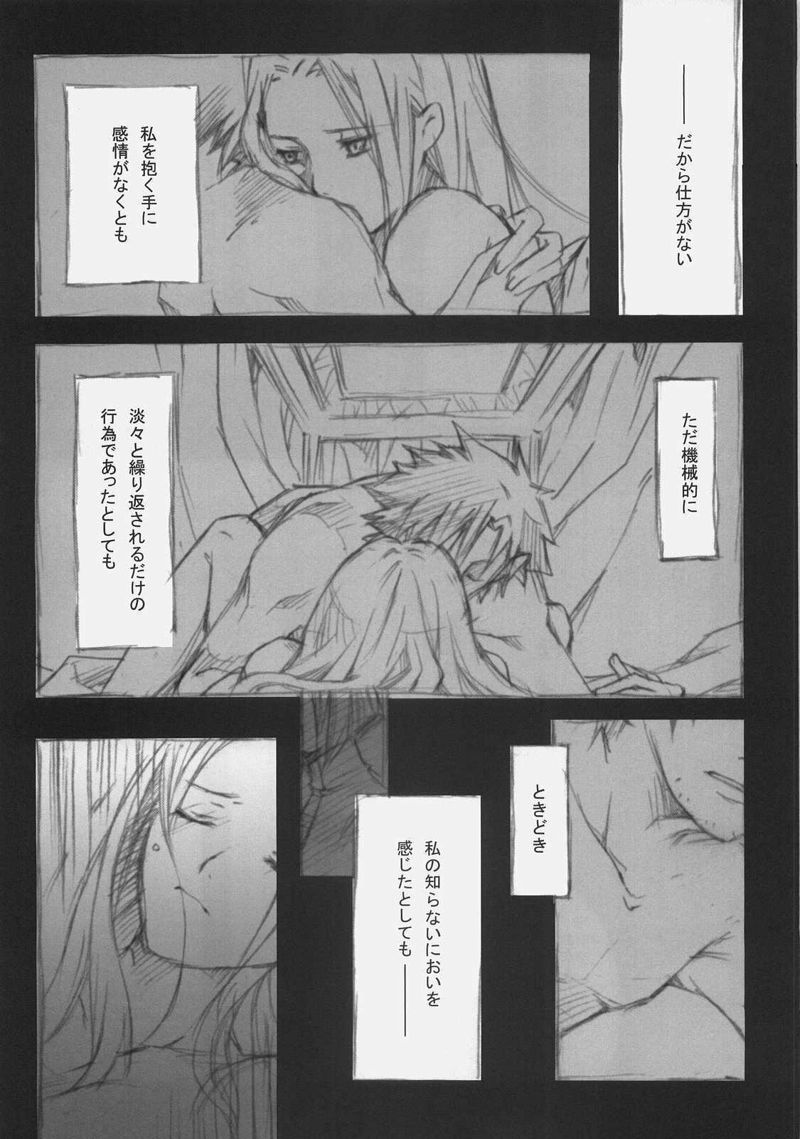 (SC34) [LR-0 (HASUNE)] A silver imitation of February (Fate/Zero) page 11 full