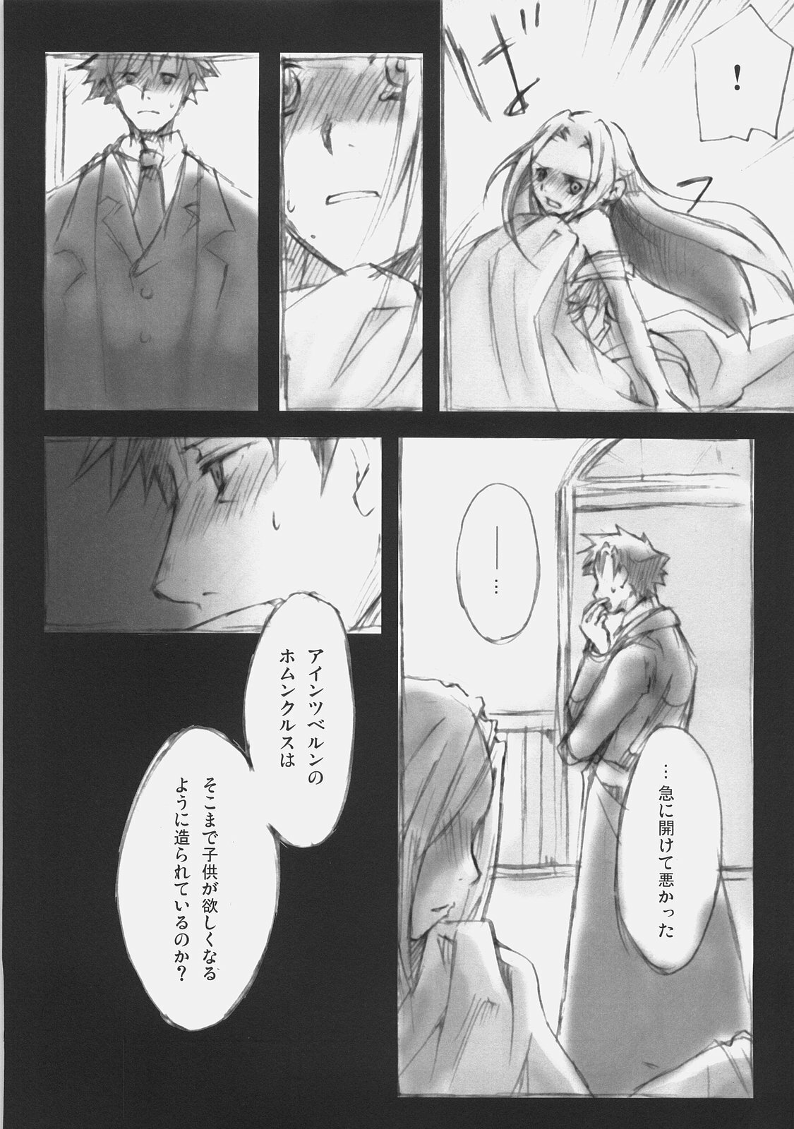 (SC34) [LR-0 (HASUNE)] A silver imitation of February (Fate/Zero) page 14 full