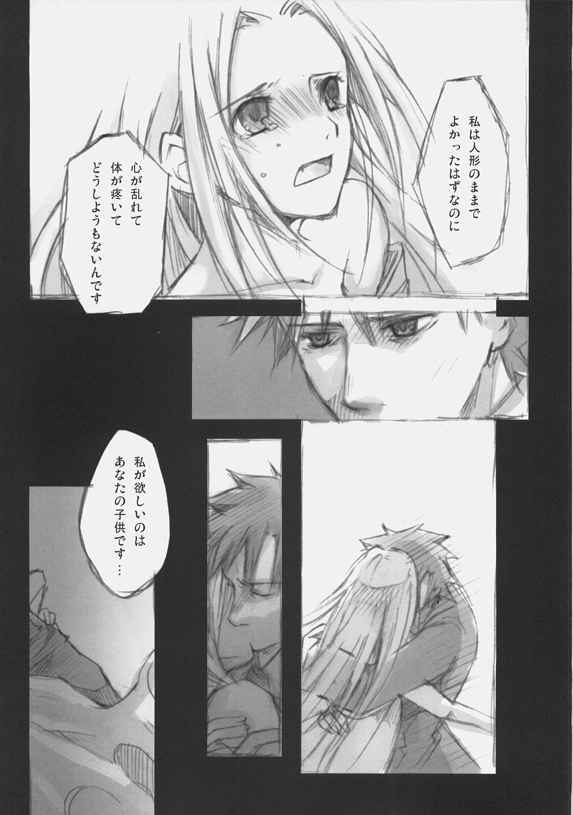 (SC34) [LR-0 (HASUNE)] A silver imitation of February (Fate/Zero) page 17 full