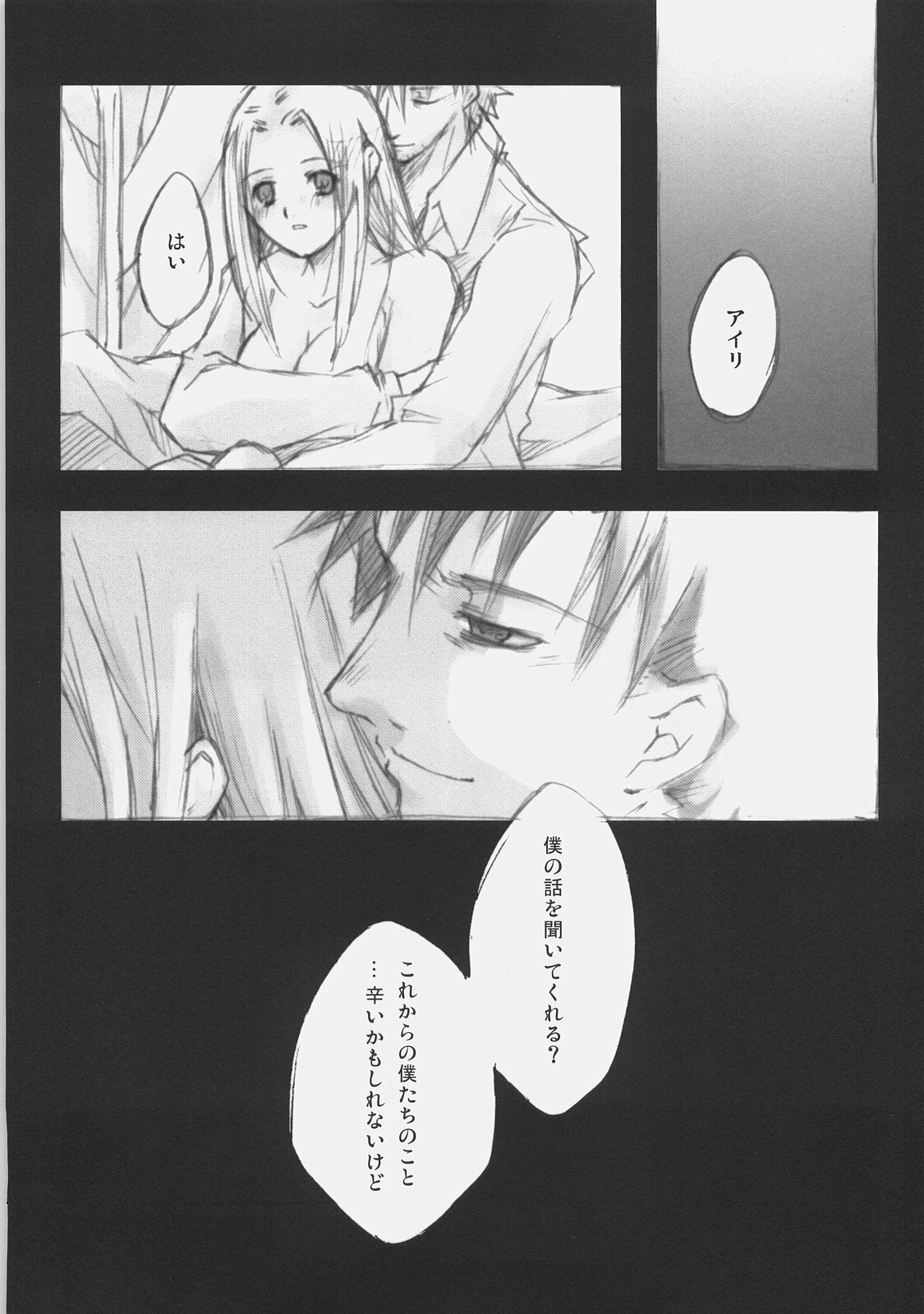 (SC34) [LR-0 (HASUNE)] A silver imitation of February (Fate/Zero) page 20 full