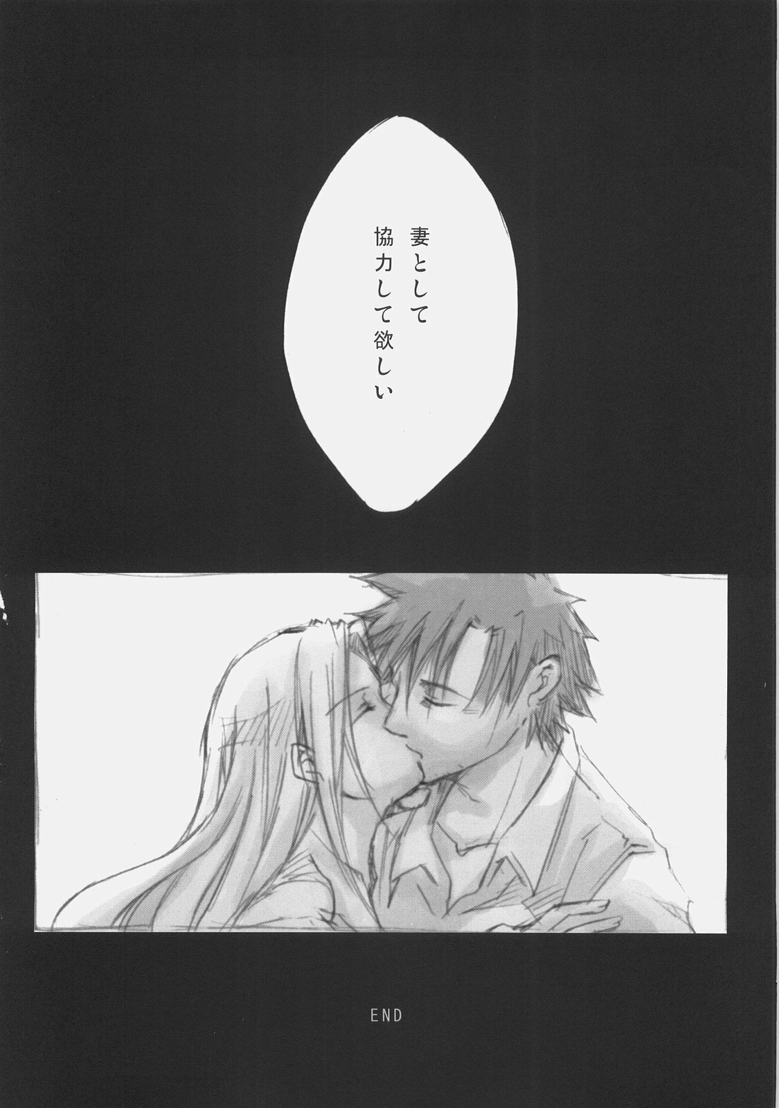 (SC34) [LR-0 (HASUNE)] A silver imitation of February (Fate/Zero) page 21 full