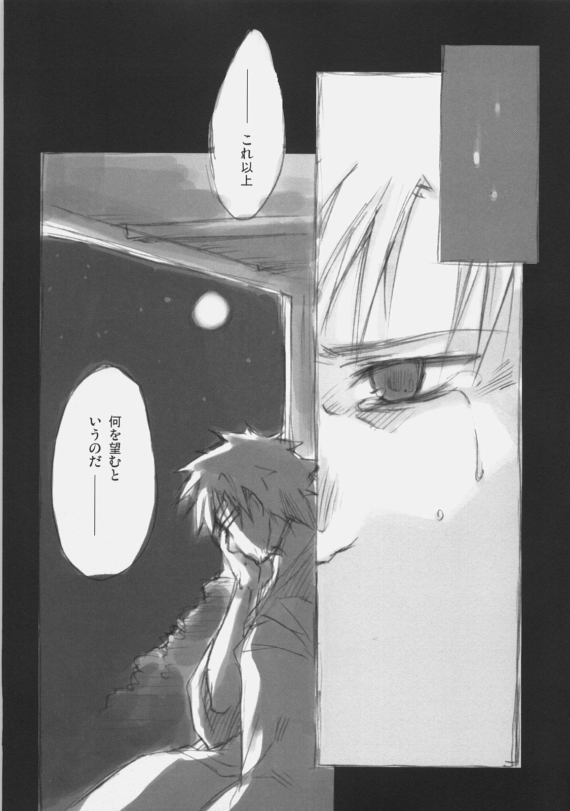 (SC34) [LR-0 (HASUNE)] A silver imitation of February (Fate/Zero) page 6 full