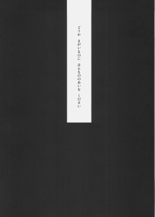 (SC34) [LR-0 (HASUNE)] A silver imitation of February (Fate/Zero) - page 19