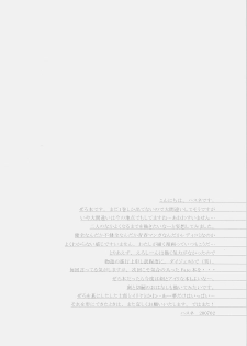 (SC34) [LR-0 (HASUNE)] A silver imitation of February (Fate/Zero) - page 23