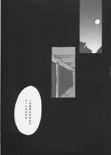 (SC34) [LR-0 (HASUNE)] A silver imitation of February (Fate/Zero) - page 4