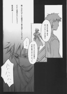 (SC34) [LR-0 (HASUNE)] A silver imitation of February (Fate/Zero) - page 5