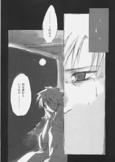 (SC34) [LR-0 (HASUNE)] A silver imitation of February (Fate/Zero) - page 6