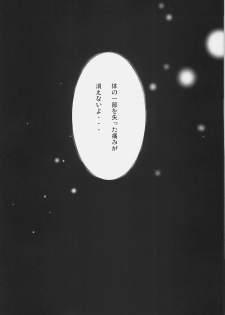 (SC34) [LR-0 (HASUNE)] A silver imitation of February (Fate/Zero) - page 7