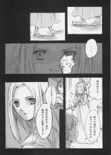 (SC34) [LR-0 (HASUNE)] A silver imitation of February (Fate/Zero) - page 9