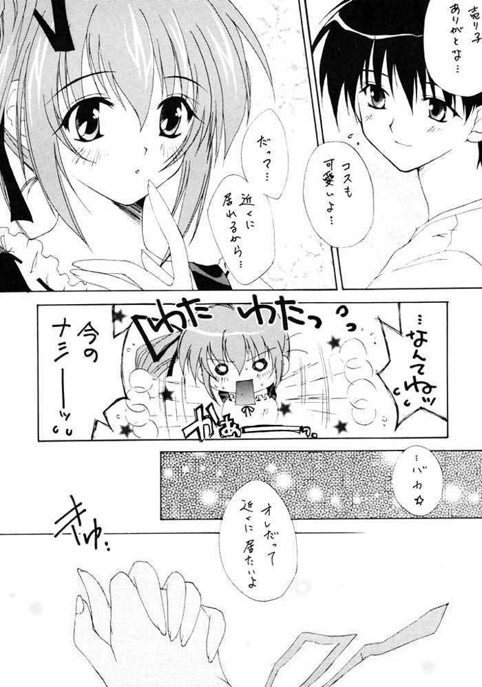 (C61) [anatra (Ahiru no Madoka)] access (Comic Party) page 6 full