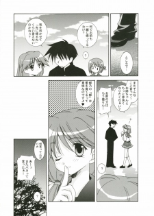 (CR37) [UCHINON (Washimi Yu-ko)] Shakai Sekaishi 39ten Manten! (ToHeart 2) - page 17