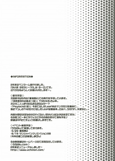 (CR37) [UCHINON (Washimi Yu-ko)] Shakai Sekaishi 39ten Manten! (ToHeart 2) - page 18