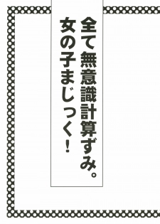 (CR37) [UCHINON (Washimi Yu-ko)] Shakai Sekaishi 39ten Manten! (ToHeart 2) - page 4