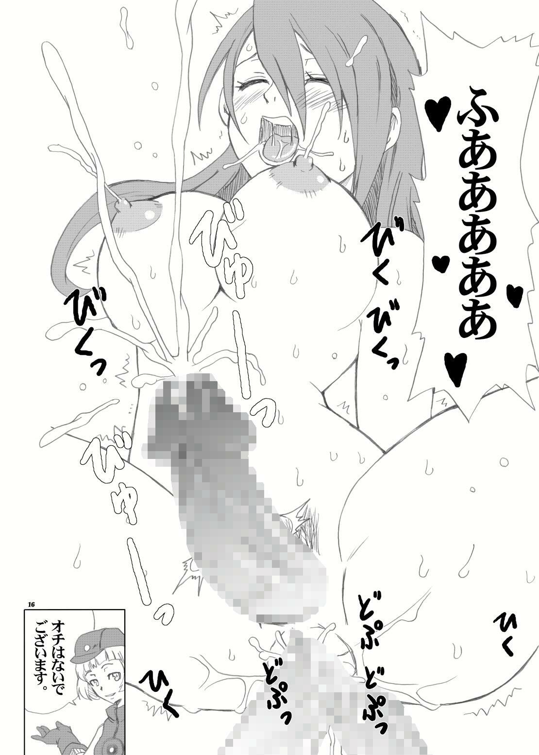 [oldwiseman (Saizuka Mio)] Shasei High Booster (Persona 3) [Digital] page 16 full