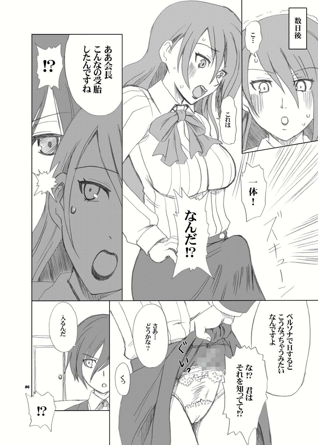 [oldwiseman (Saizuka Mio)] Shasei High Booster (Persona 3) [Digital] page 6 full