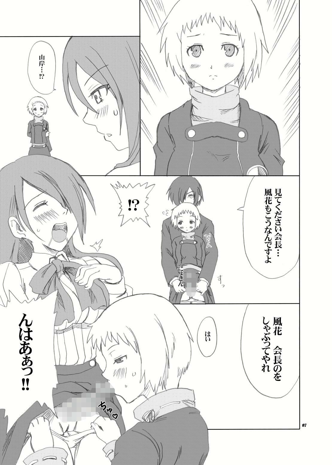 [oldwiseman (Saizuka Mio)] Shasei High Booster (Persona 3) [Digital] page 7 full