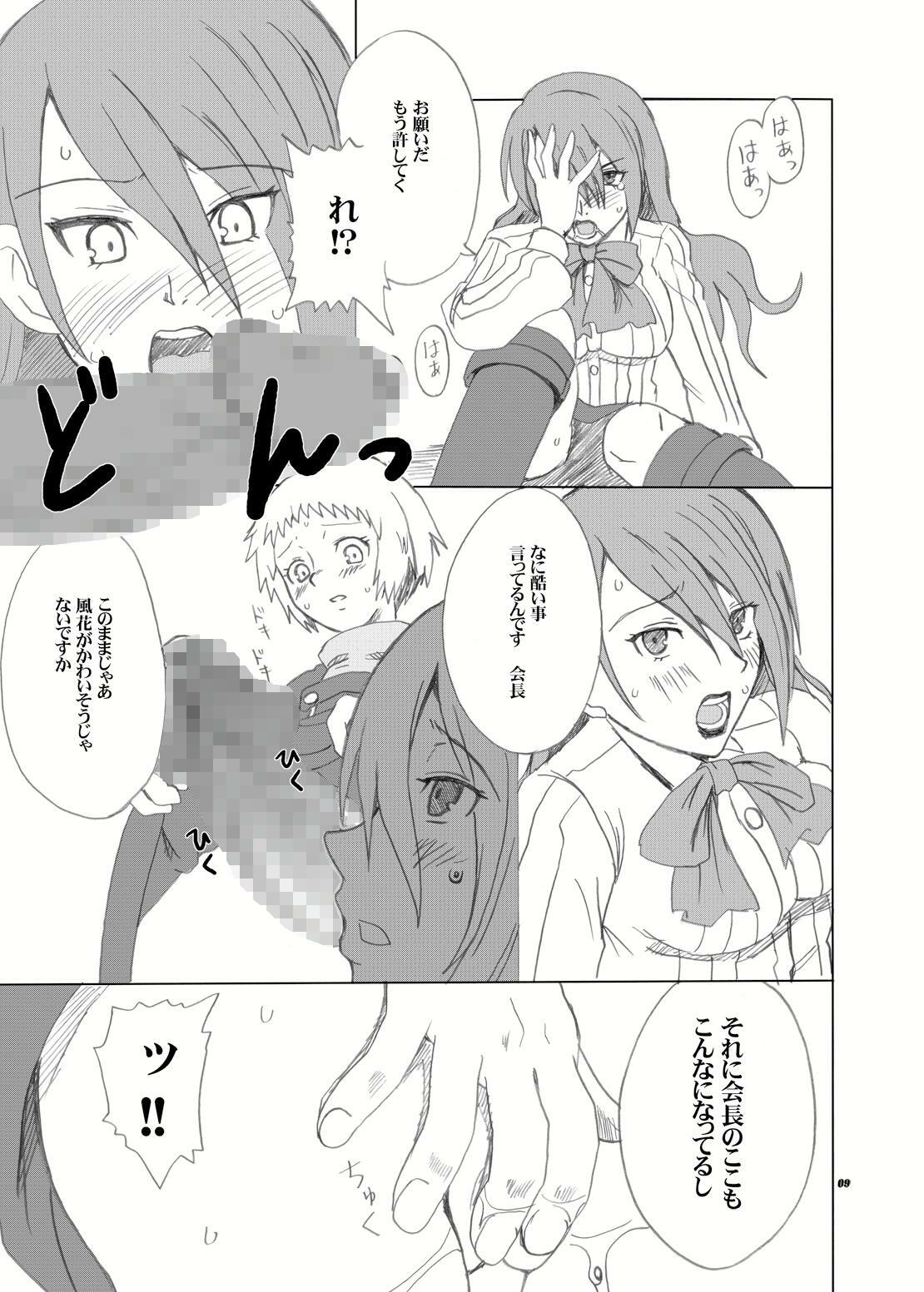 [oldwiseman (Saizuka Mio)] Shasei High Booster (Persona 3) [Digital] page 9 full