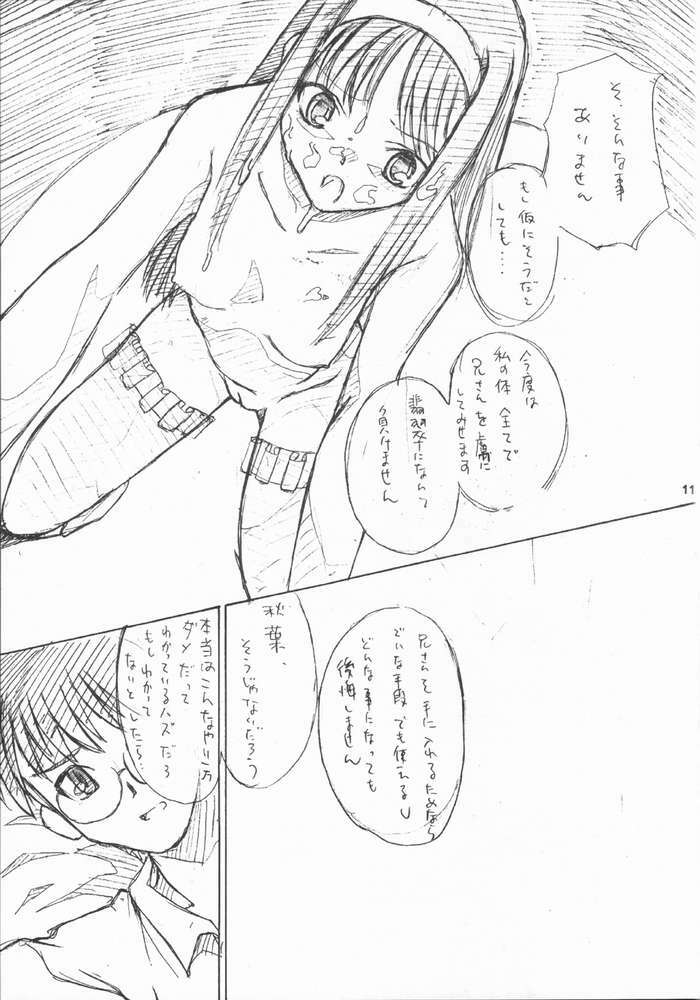 (SC18) [necopanz (Hanma Akira)] Akai Kami no Tenshi : Hantsukiban (Tsukihime) page 10 full