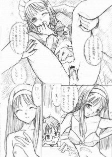 (SC18) [necopanz (Hanma Akira)] Akai Kami no Tenshi : Hantsukiban (Tsukihime) - page 3