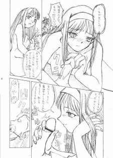 (SC18) [necopanz (Hanma Akira)] Akai Kami no Tenshi : Hantsukiban (Tsukihime) - page 5