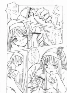 (SC18) [necopanz (Hanma Akira)] Akai Kami no Tenshi : Hantsukiban (Tsukihime) - page 6
