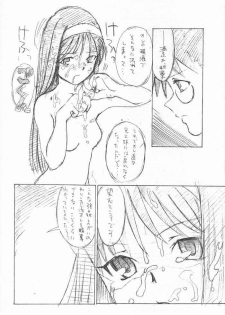(SC18) [necopanz (Hanma Akira)] Akai Kami no Tenshi : Hantsukiban (Tsukihime) - page 9