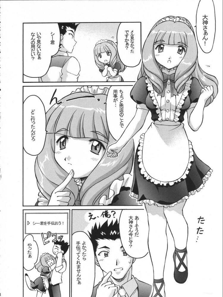 [TIMTIM MACHINE (Hanada Ranmaru, Kazuma G-Version)] TIMTIM MACHINE 13 Gou (Sakura Taisen 3) page 17 full