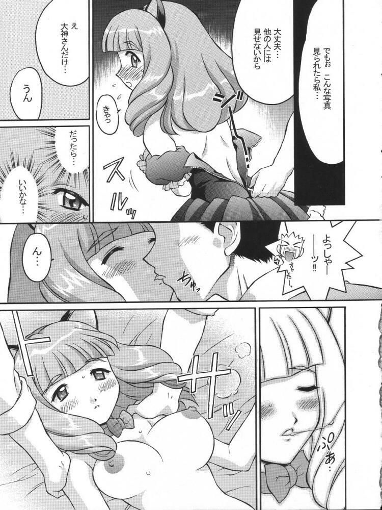 [TIMTIM MACHINE (Hanada Ranmaru, Kazuma G-Version)] TIMTIM MACHINE 13 Gou (Sakura Taisen 3) page 22 full