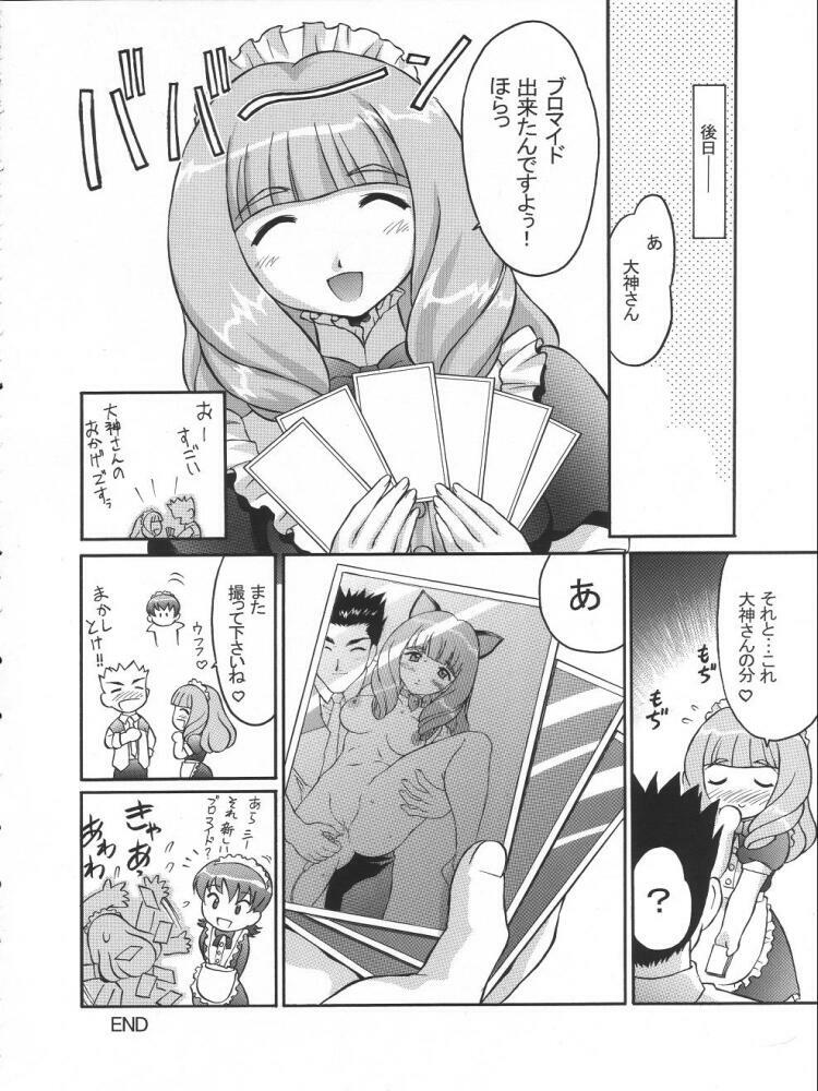 [TIMTIM MACHINE (Hanada Ranmaru, Kazuma G-Version)] TIMTIM MACHINE 13 Gou (Sakura Taisen 3) page 27 full