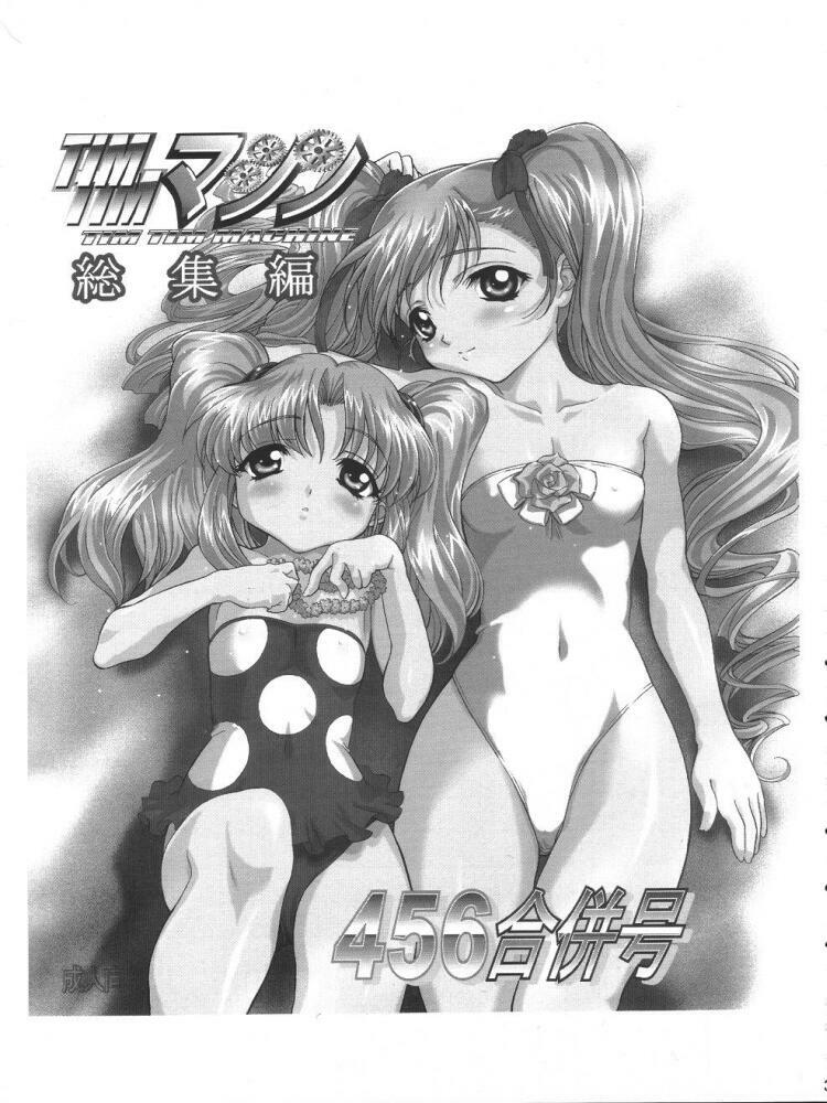 [TIMTIM MACHINE (Hanada Ranmaru, Kazuma G-Version)] TIMTIM MACHINE 13 Gou (Sakura Taisen 3) page 32 full