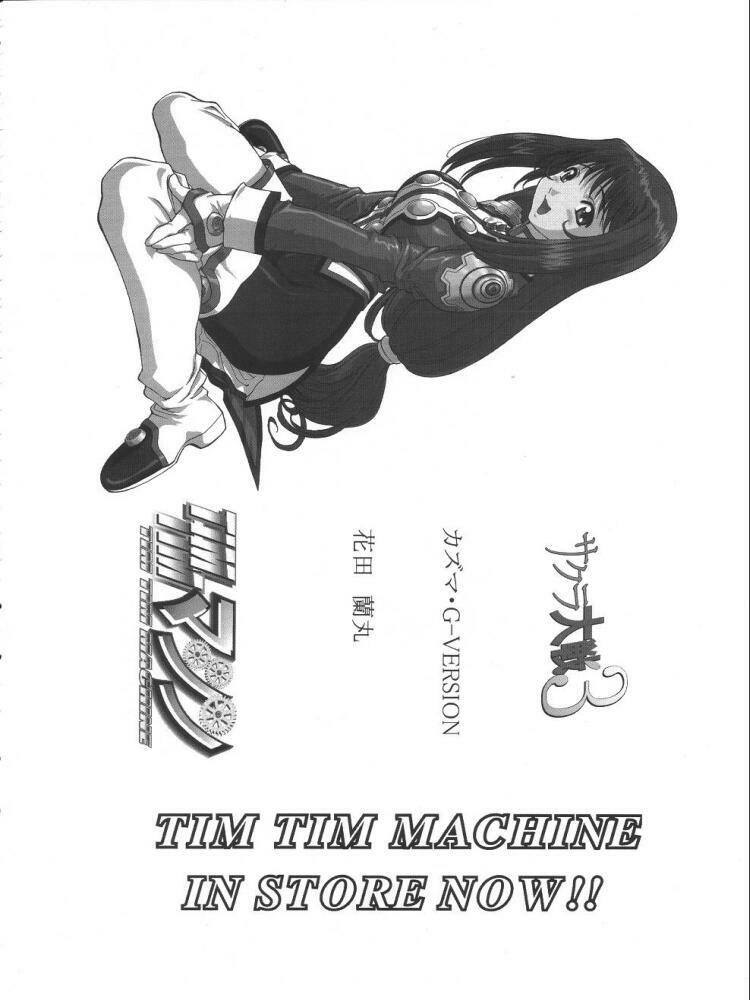 [TIMTIM MACHINE (Hanada Ranmaru, Kazuma G-Version)] TIMTIM MACHINE 13 Gou (Sakura Taisen 3) page 33 full