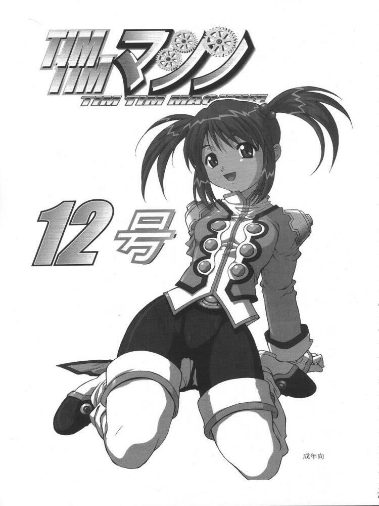 [TIMTIM MACHINE (Hanada Ranmaru, Kazuma G-Version)] TIMTIM MACHINE 13 Gou (Sakura Taisen 3) page 36 full