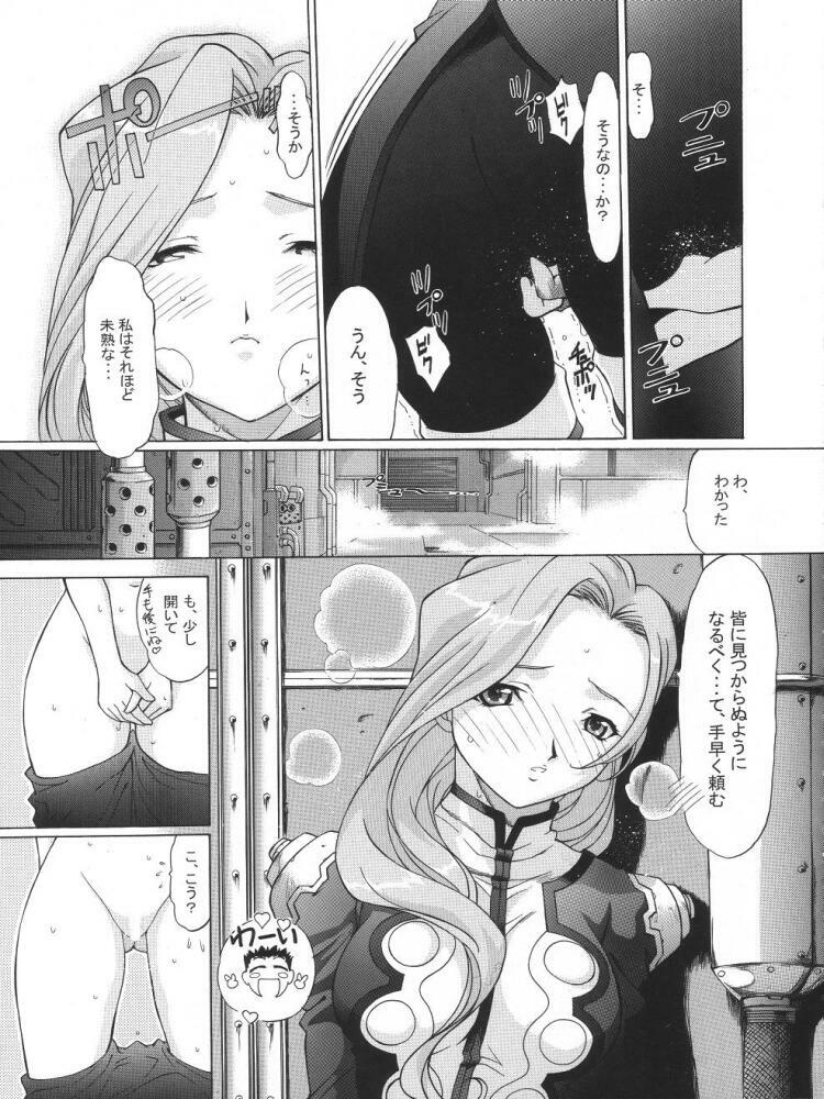 [TIMTIM MACHINE (Hanada Ranmaru, Kazuma G-Version)] TIMTIM MACHINE 13 Gou (Sakura Taisen 3) page 6 full