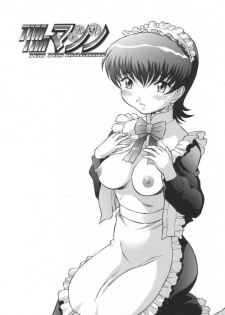 [TIMTIM MACHINE (Hanada Ranmaru, Kazuma G-Version)] TIMTIM MACHINE 13 Gou (Sakura Taisen 3) - page 28