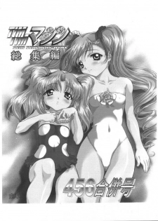 [TIMTIM MACHINE (Hanada Ranmaru, Kazuma G-Version)] TIMTIM MACHINE 13 Gou (Sakura Taisen 3) - page 32