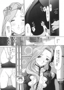 [TIMTIM MACHINE (Hanada Ranmaru, Kazuma G-Version)] TIMTIM MACHINE 13 Gou (Sakura Taisen 3) - page 6