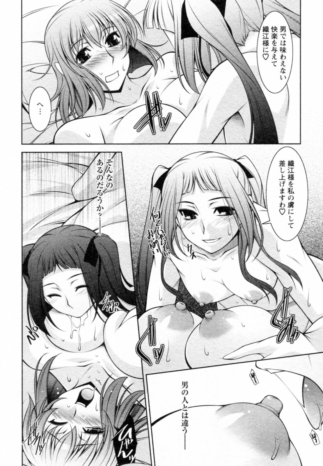 [zen9] Mizuse Orie 21-sai Vol.1 page 120 full