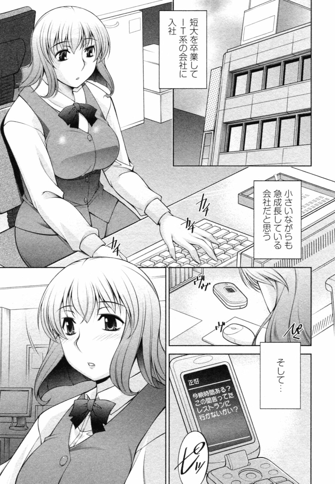 [zen9] Mizuse Orie 21-sai Vol.1 page 13 full